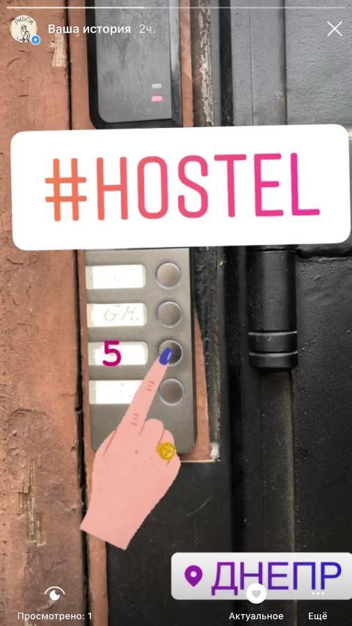 Pandeson Hostel Днепър Екстериор снимка
